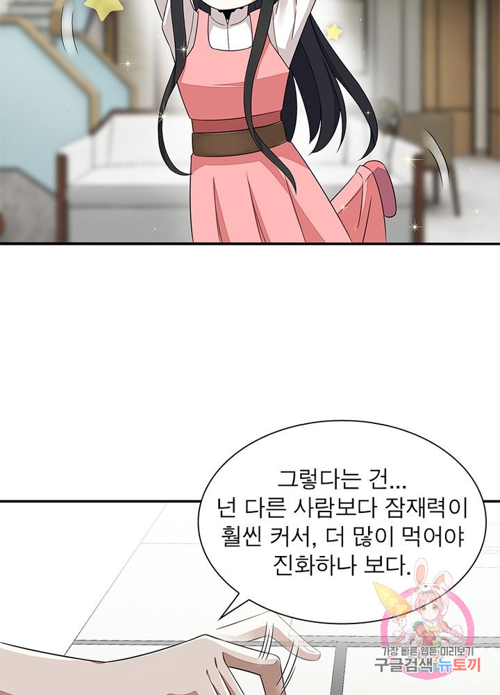 최강 헌터로 살아남는 법 10화 - 웹툰 이미지 55