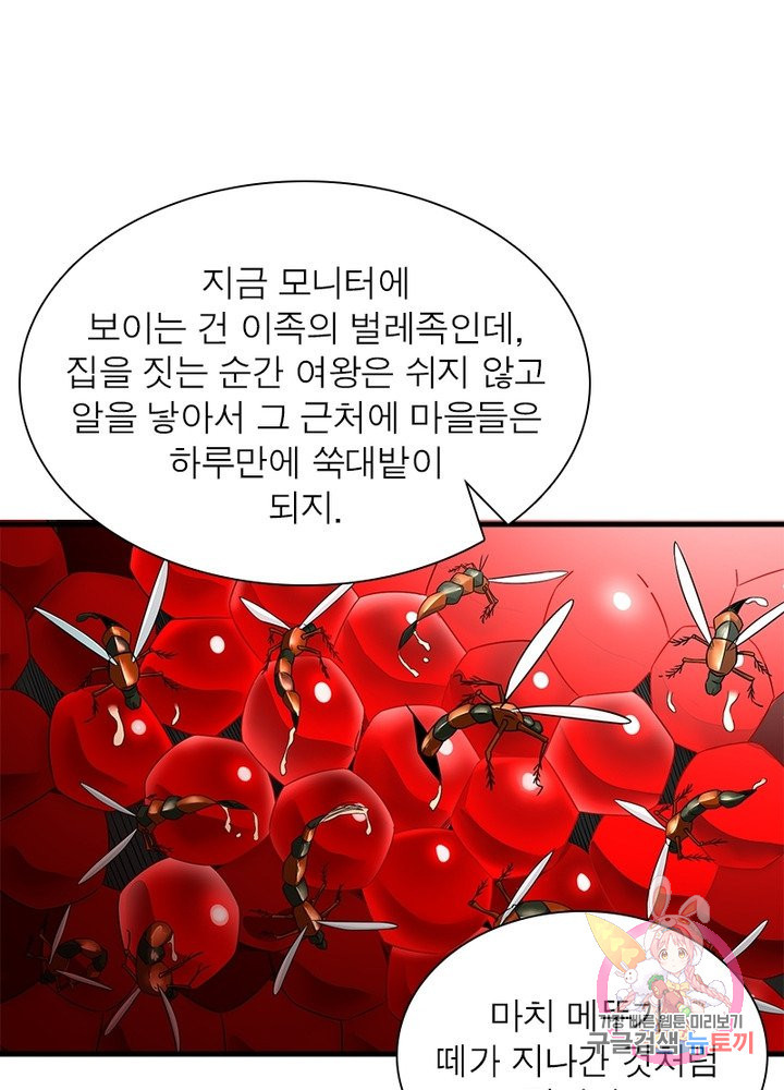 최강 헌터로 살아남는 법 11화 - 웹툰 이미지 19