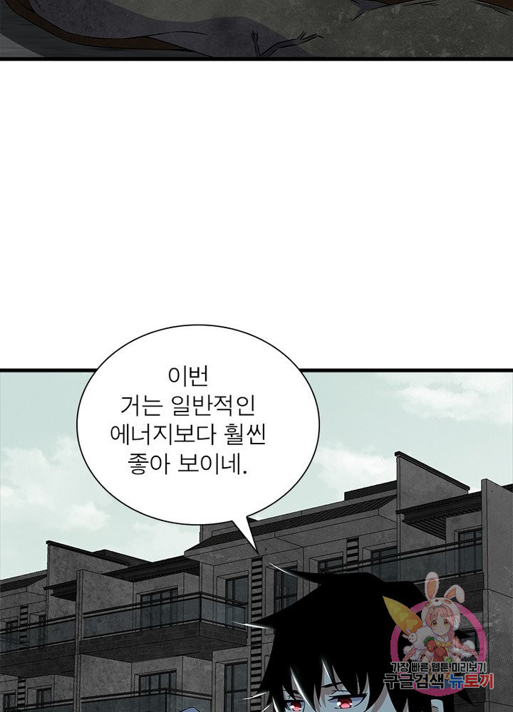 최강 헌터로 살아남는 법 11화 - 웹툰 이미지 31