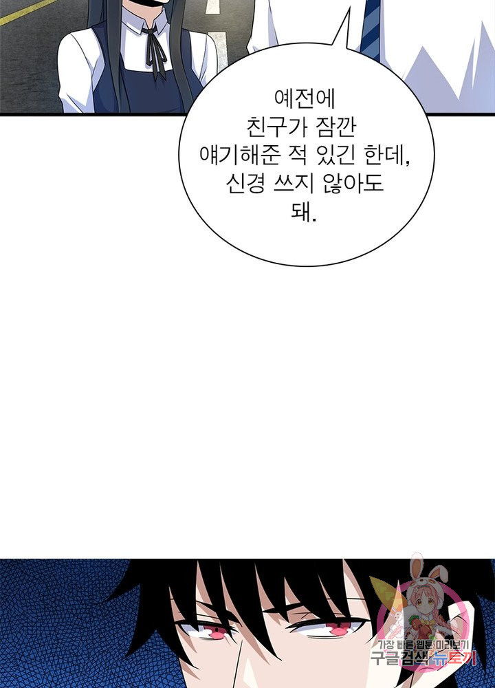 최강 헌터로 살아남는 법 13화 - 웹툰 이미지 35