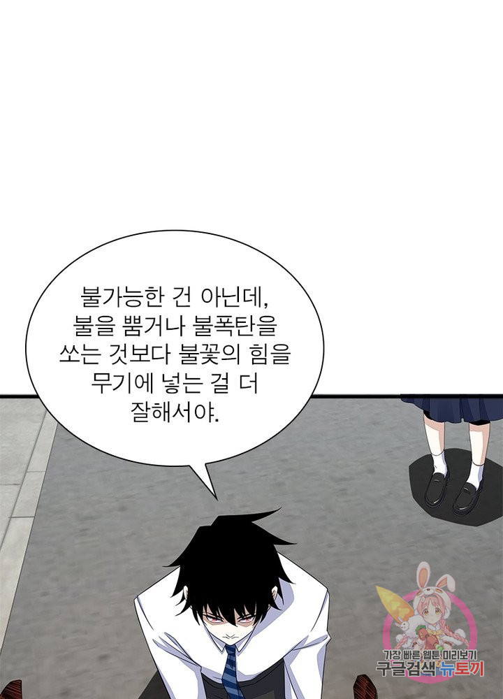 최강 헌터로 살아남는 법 13화 - 웹툰 이미지 59