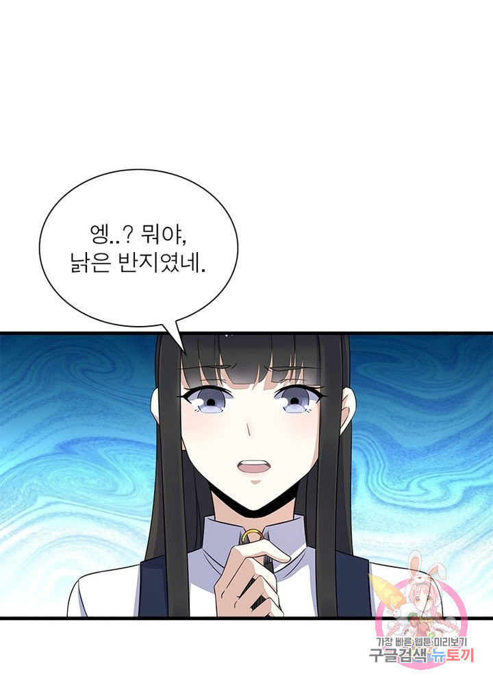 최강 헌터로 살아남는 법 13화 - 웹툰 이미지 64