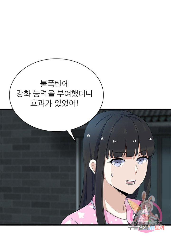 최강 헌터로 살아남는 법 15화 - 웹툰 이미지 34