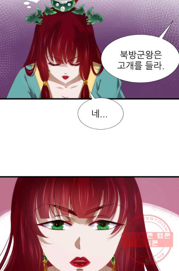 남주를 공략하는 방법 144화 - 웹툰 이미지 38