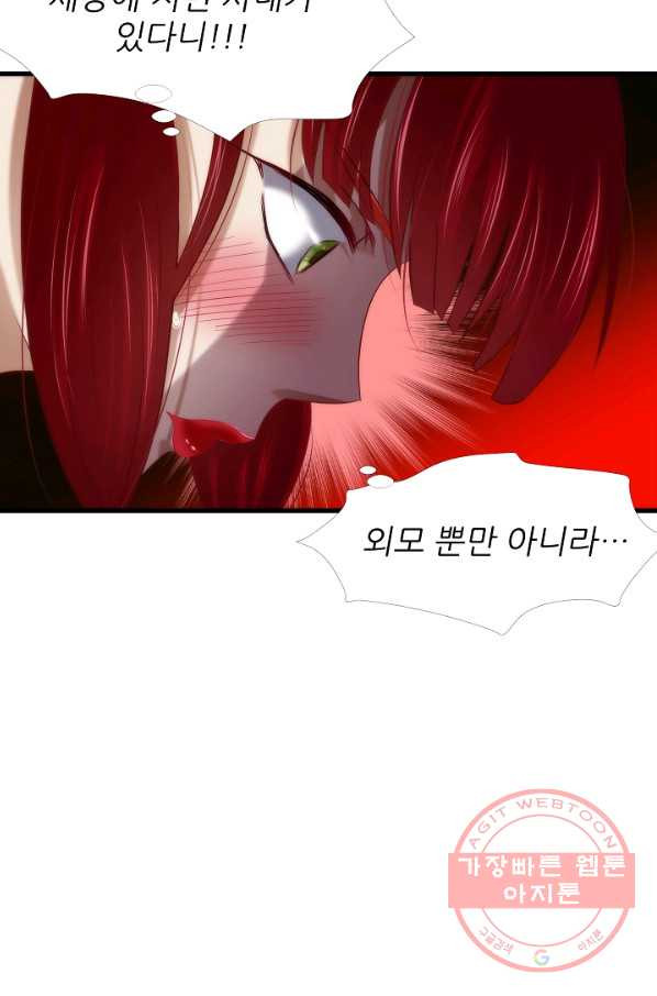 남주를 공략하는 방법 144화 - 웹툰 이미지 44