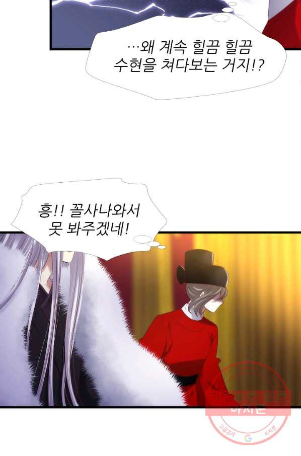 남주를 공략하는 방법 144화 - 웹툰 이미지 48