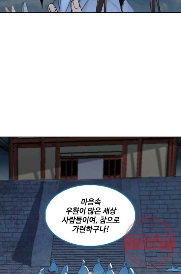 의천도룡기 64화 - 웹툰 이미지 22