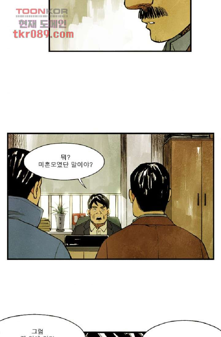 어둠의 속도 26화 - 웹툰 이미지 3