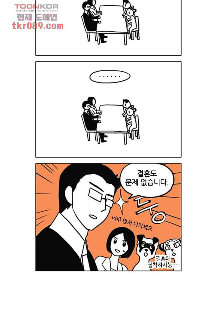 한복이 너무해 30화 - 웹툰 이미지 10