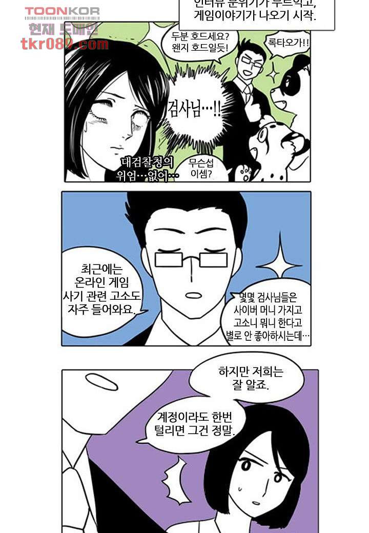 한복이 너무해 30화 - 웹툰 이미지 14