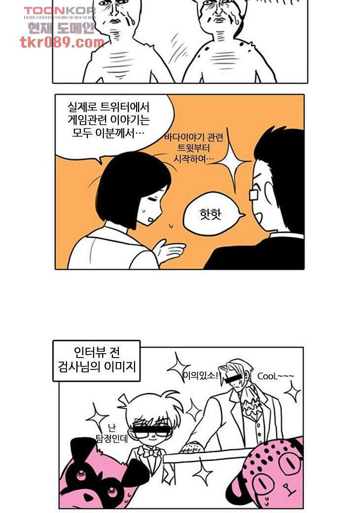 한복이 너무해 30화 - 웹툰 이미지 16