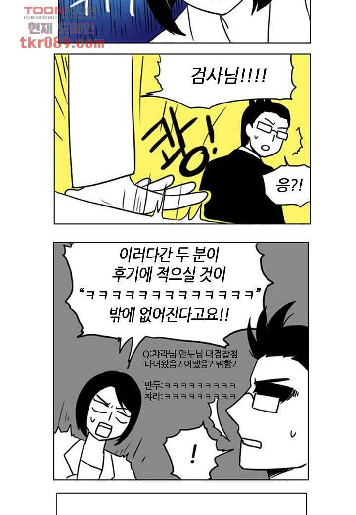 한복이 너무해 30화 - 웹툰 이미지 18