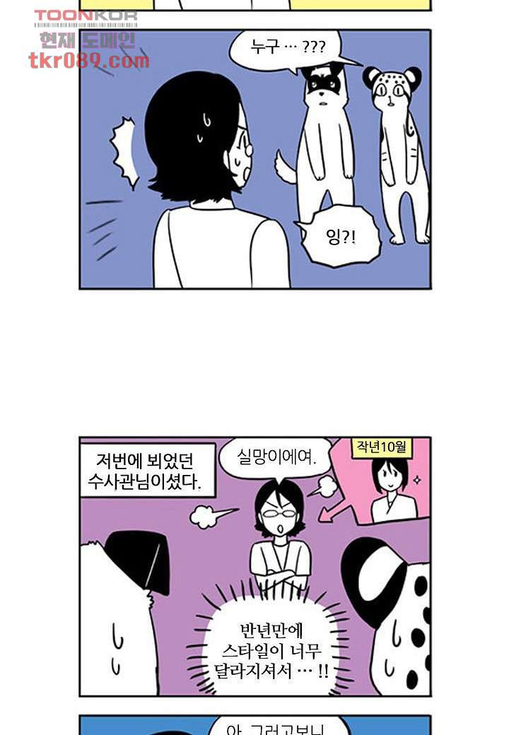 한복이 너무해 30화 - 웹툰 이미지 22