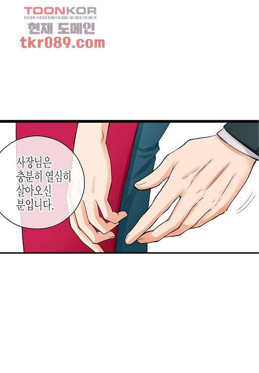 누나팬닷컴 27화 - 웹툰 이미지 36