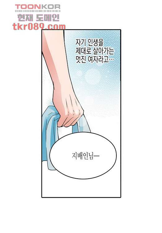 누나팬닷컴 27화 - 웹툰 이미지 46