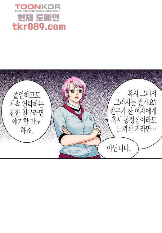 누나팬닷컴 27화 - 웹툰 이미지 52