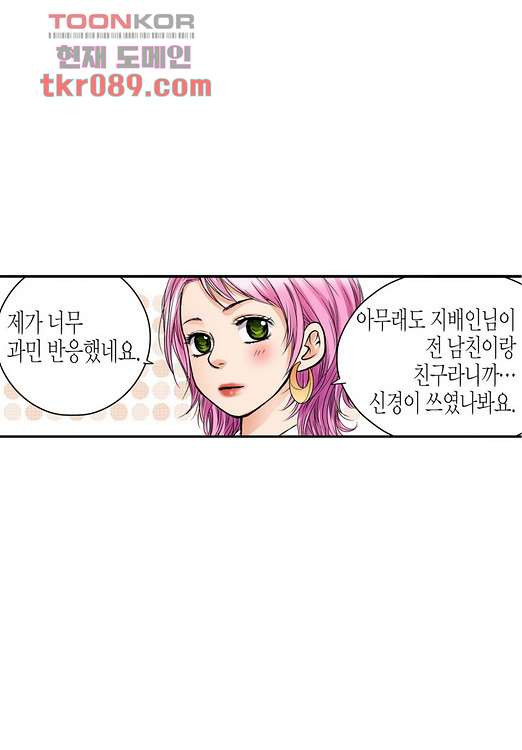 누나팬닷컴 27화 - 웹툰 이미지 58