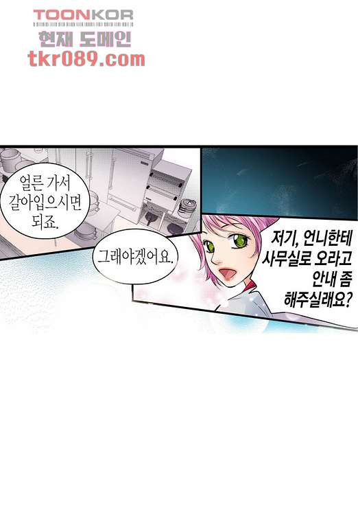 누나팬닷컴 27화 - 웹툰 이미지 62