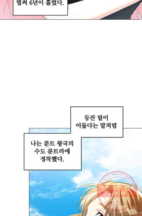 당신의 후회는 받지 않겠습니다 34화 - 웹툰 이미지 46