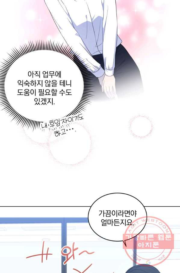 내 딸은 음악천재 33화 - 웹툰 이미지 5