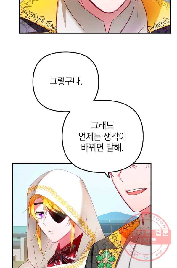 폭군의 흑화를 막는 법 34화 - 웹툰 이미지 50