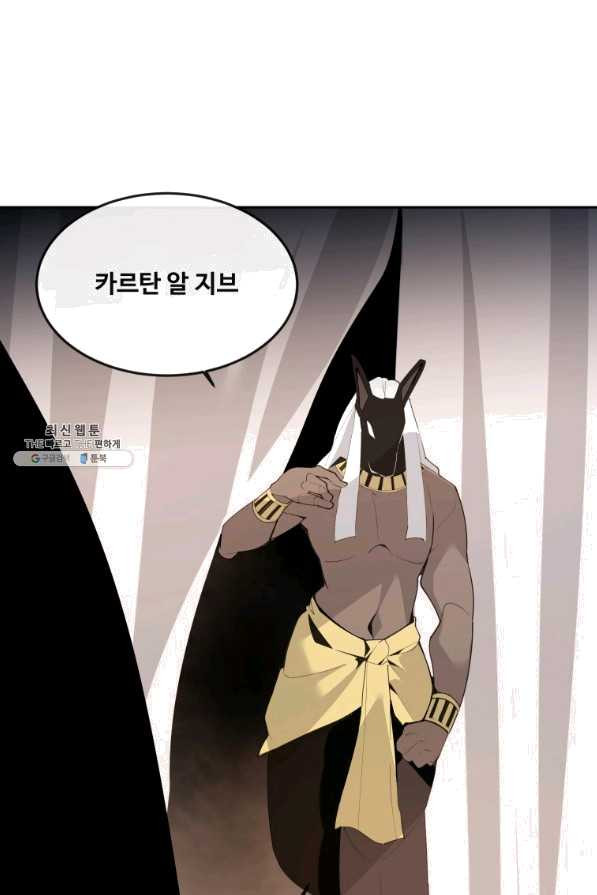 마검왕 299화 - 웹툰 이미지 64