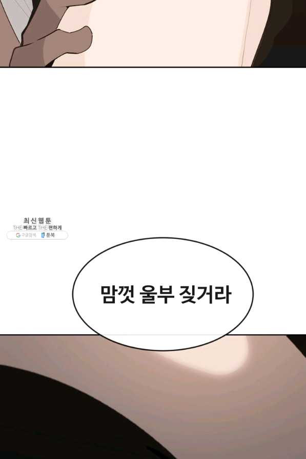 마검왕 299화 - 웹툰 이미지 73