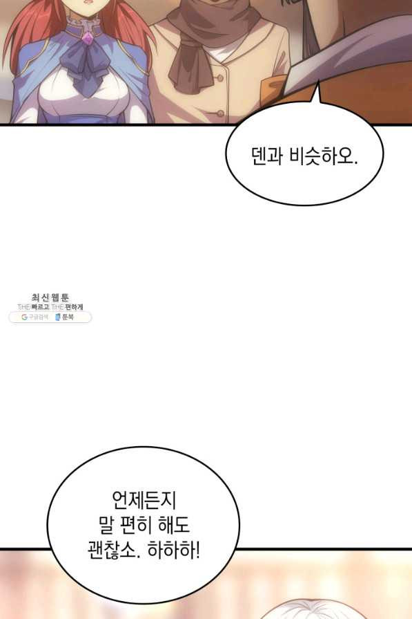 전투종족으로 환생한 나의 공무원 생활기 22화 - 웹툰 이미지 64