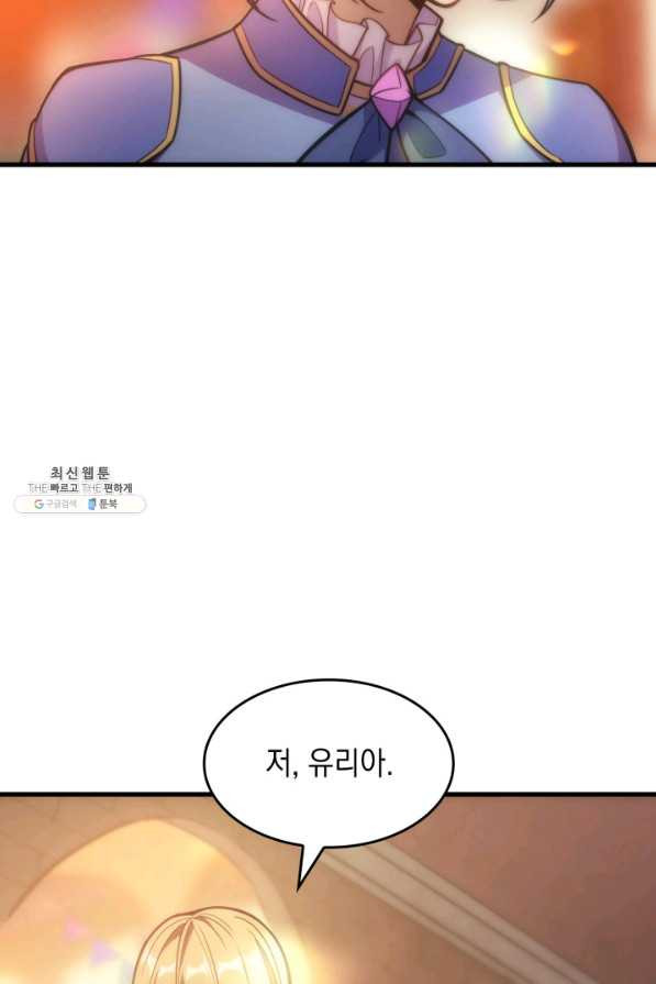 전투종족으로 환생한 나의 공무원 생활기 22화 - 웹툰 이미지 73