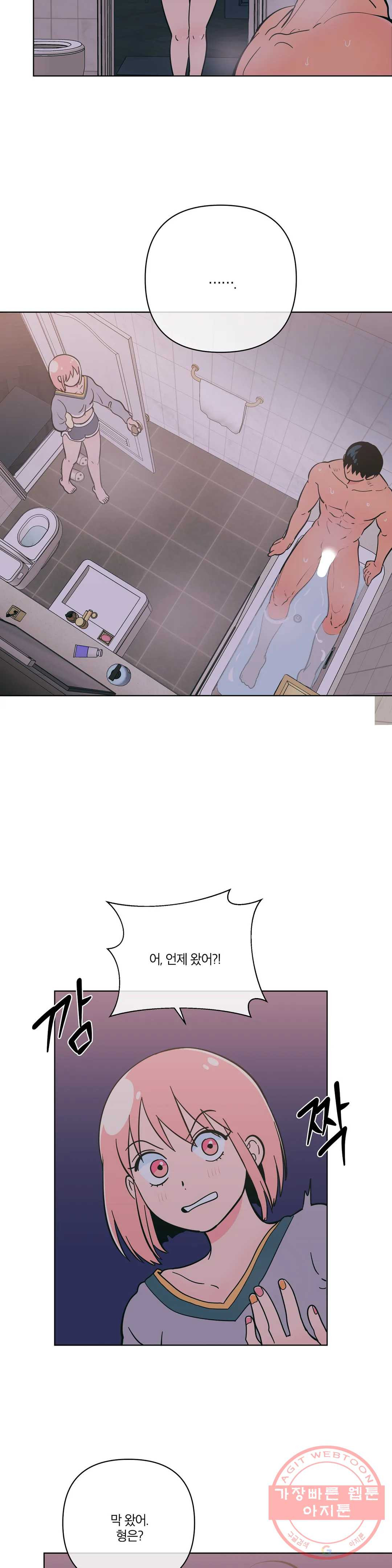 피치 소르베 22화 - 웹툰 이미지 21