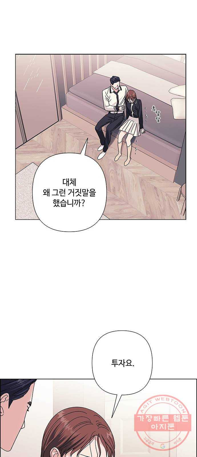 구사일생 로맨스 24화 - 웹툰 이미지 34