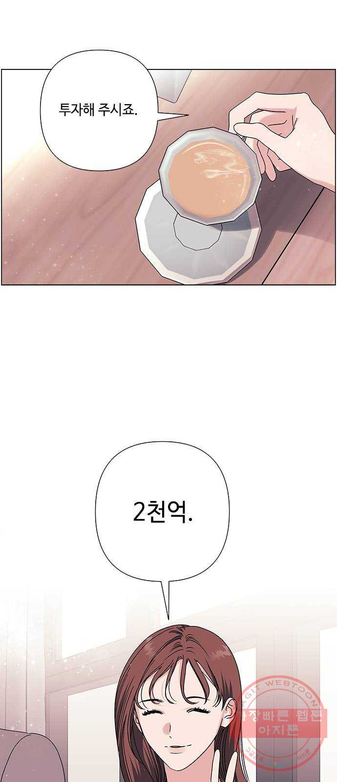 구사일생 로맨스 24화 - 웹툰 이미지 47