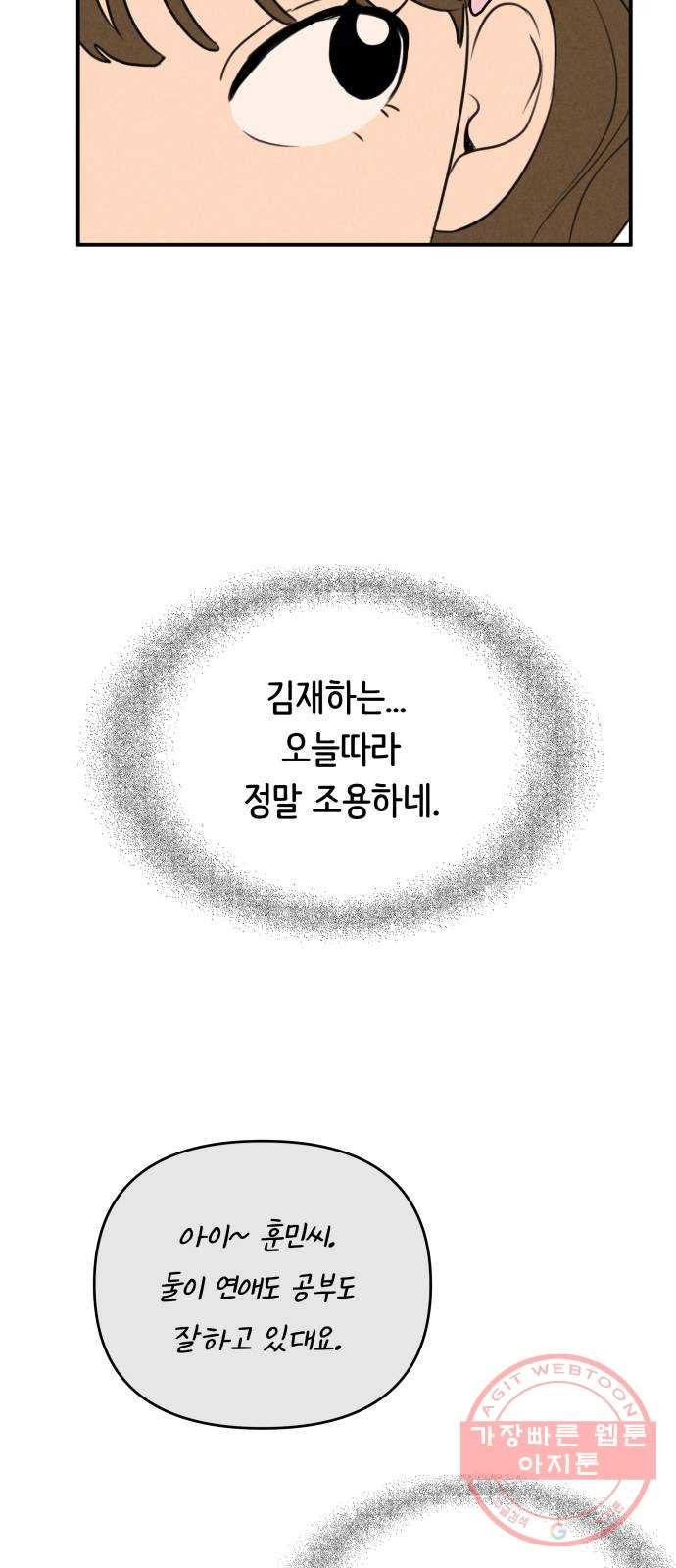 가짜 동맹 9화 - 웹툰 이미지 59