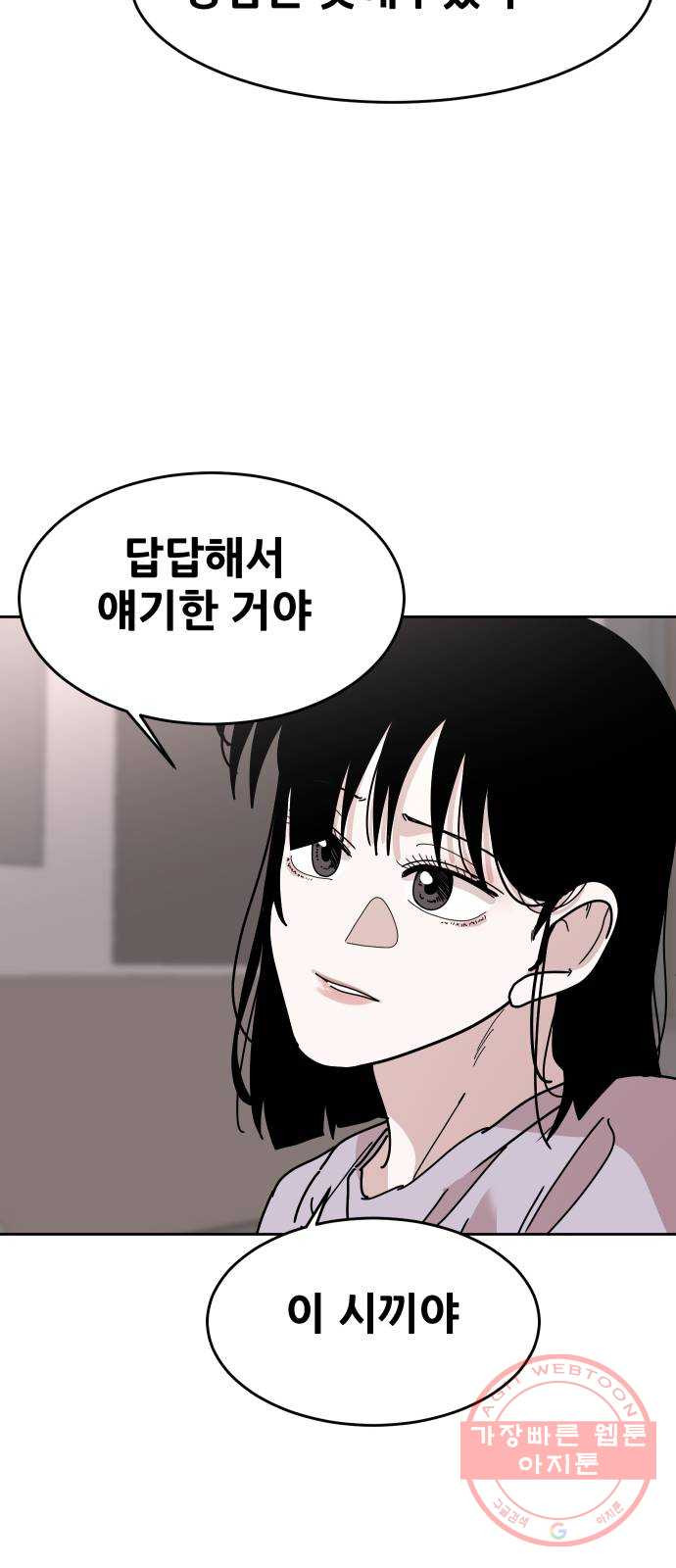 나의 계절 40화 - 웹툰 이미지 69