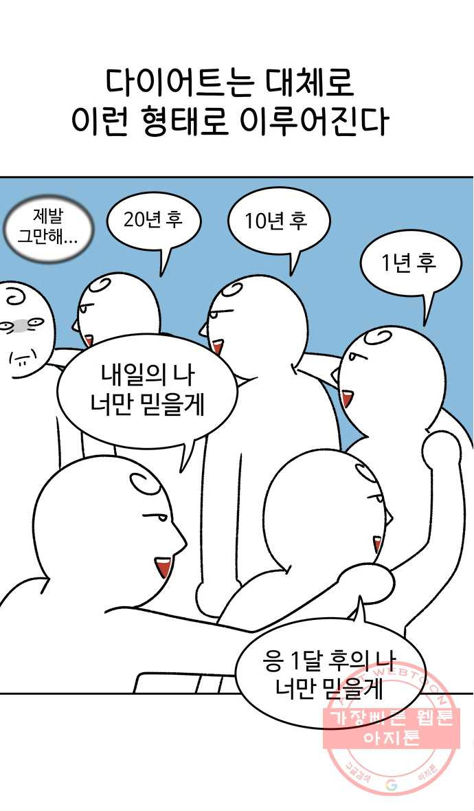 먹는 인생 36화 샐러드 - 웹툰 이미지 2