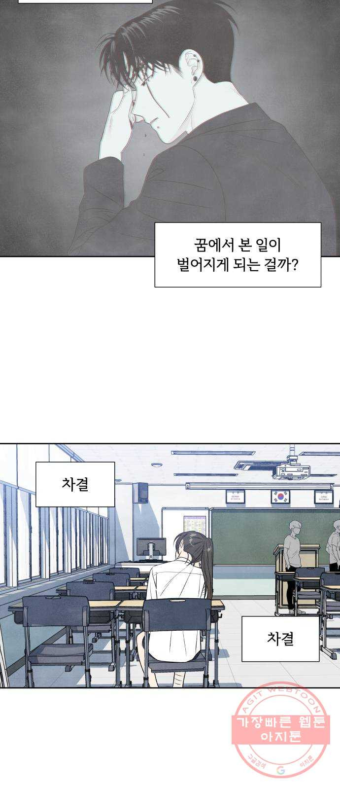 내가 죽기로 결심한 것은 15화 - 웹툰 이미지 6