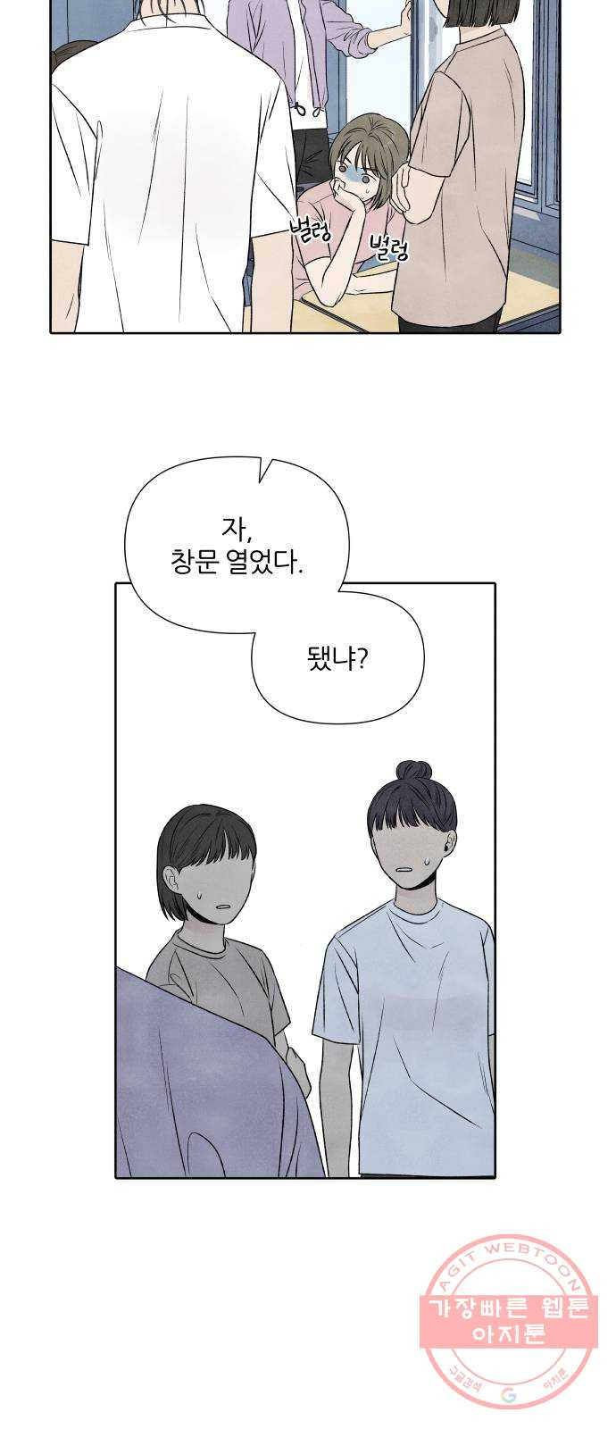 내가 죽기로 결심한 것은 15화 - 웹툰 이미지 23