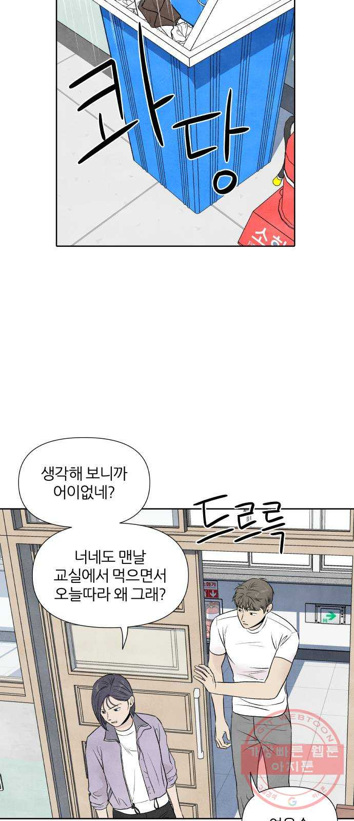 내가 죽기로 결심한 것은 15화 - 웹툰 이미지 25