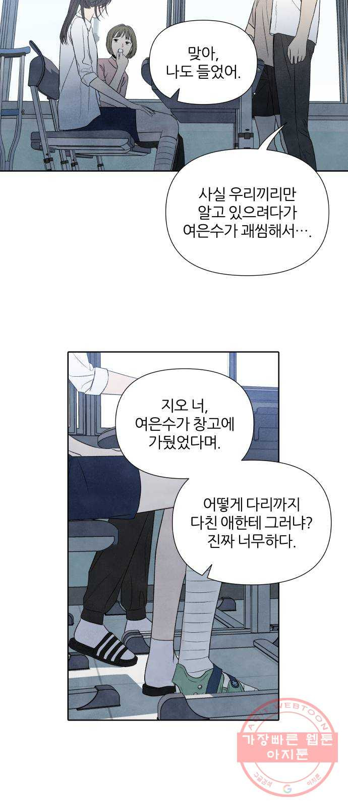 내가 죽기로 결심한 것은 15화 - 웹툰 이미지 30