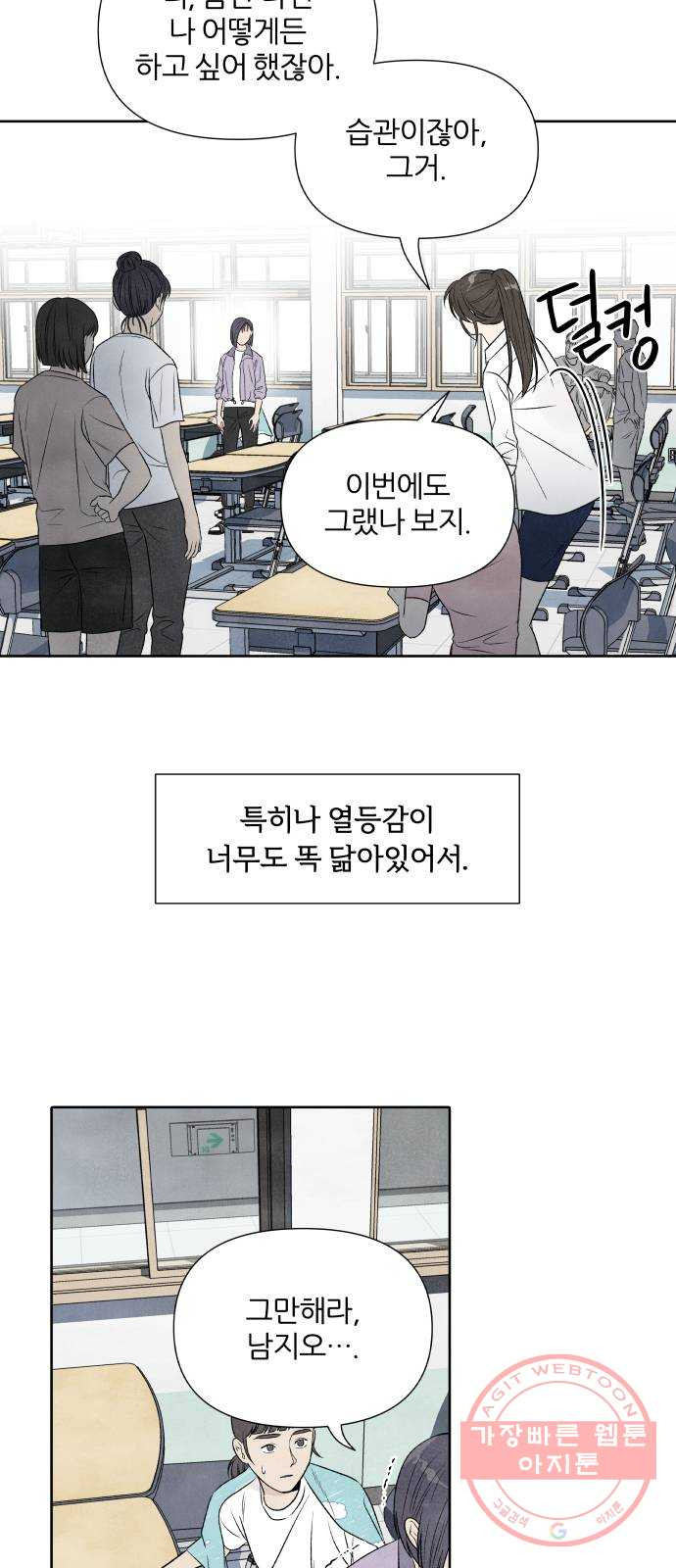 내가 죽기로 결심한 것은 15화 - 웹툰 이미지 43