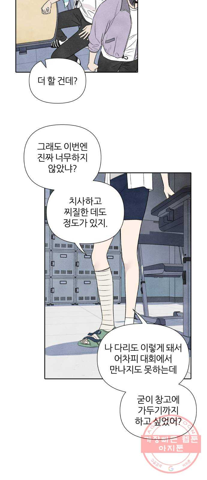 내가 죽기로 결심한 것은 15화 - 웹툰 이미지 44