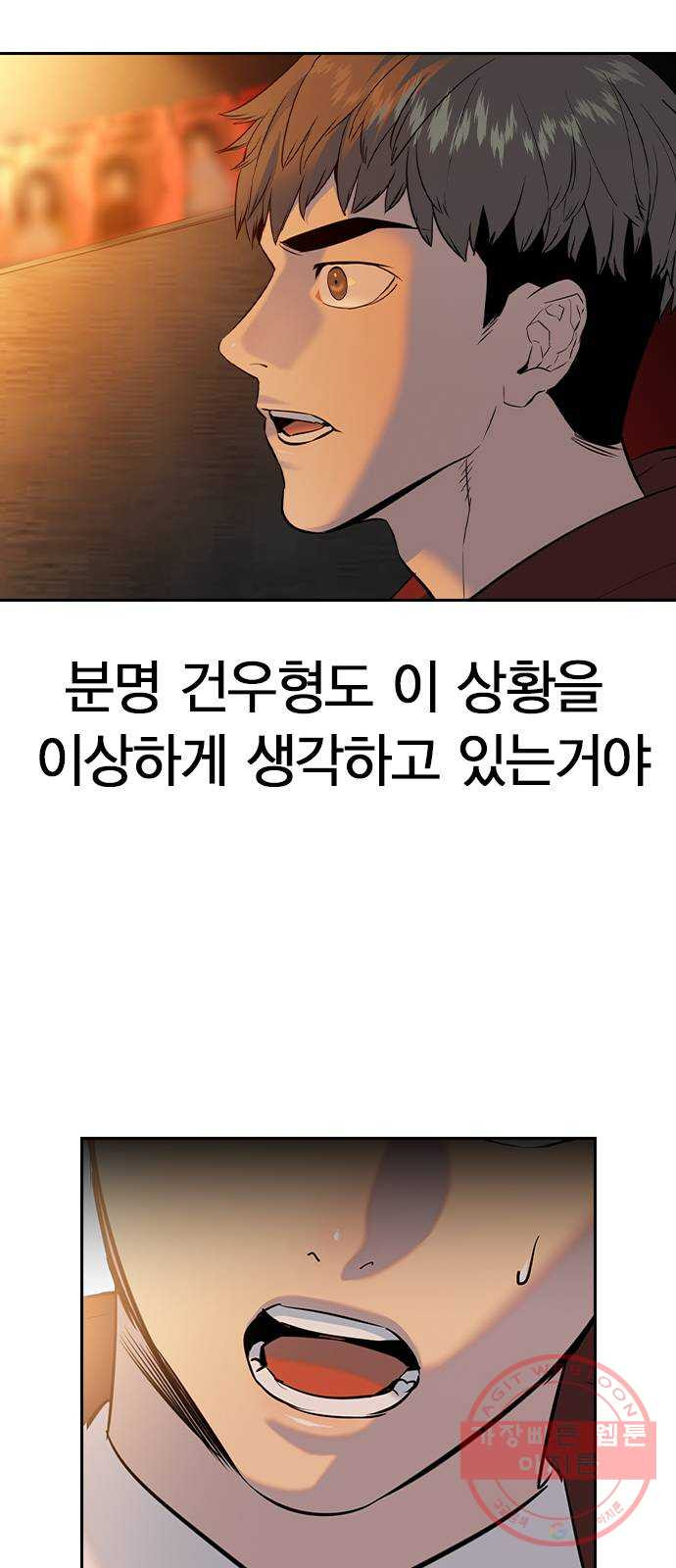 세상은 돈과 권력 시즌2 62화 - 웹툰 이미지 66