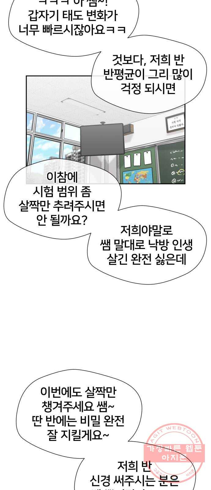 얼굴천재 시즌3 30화 아는 동생 (2) - 웹툰 이미지 17