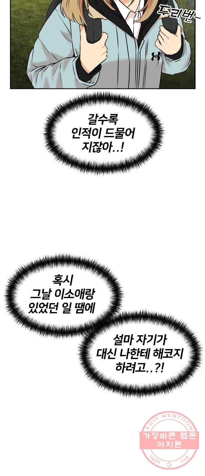 얼굴천재 시즌3 30화 아는 동생 (2) - 웹툰 이미지 36