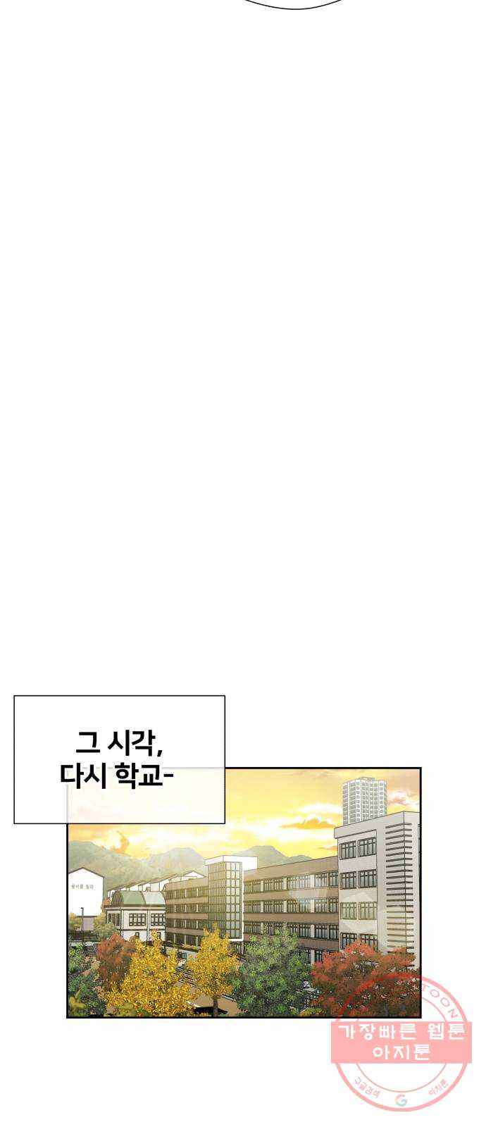 얼굴천재 시즌3 30화 아는 동생 (2) - 웹툰 이미지 50