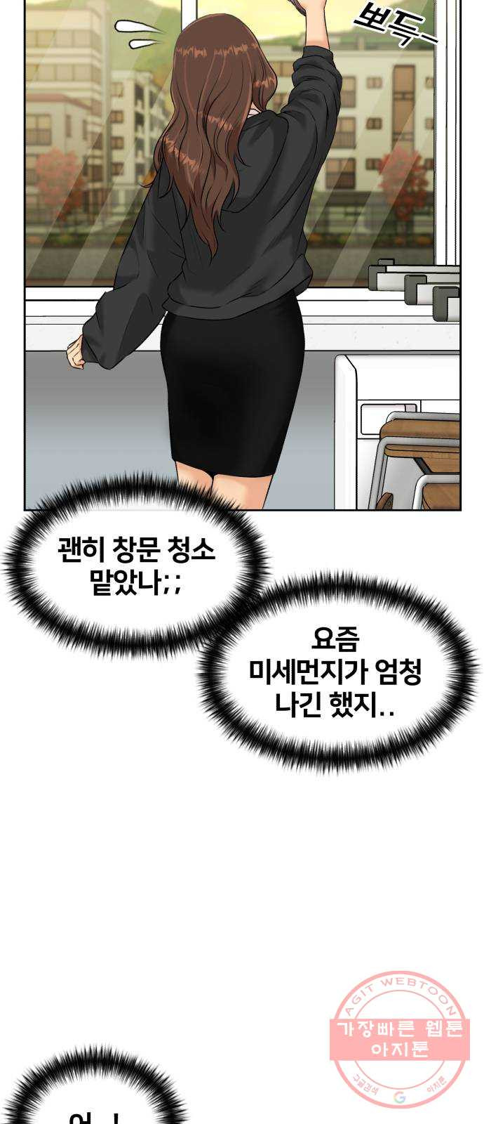 얼굴천재 시즌3 30화 아는 동생 (2) - 웹툰 이미지 52