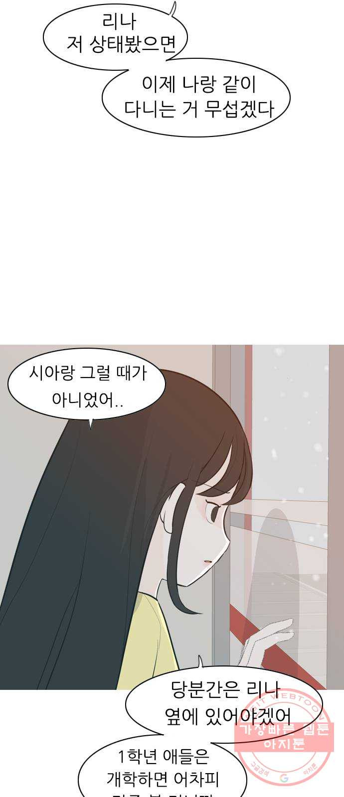 연놈 318화. 각자의 겨울방학 (나만의 시간) - 웹툰 이미지 15