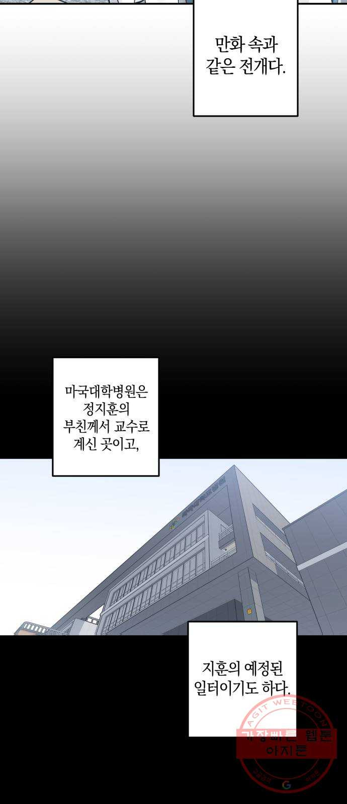 하지만 너는 2D잖아 11화 - 산 넘어 산? - 웹툰 이미지 23