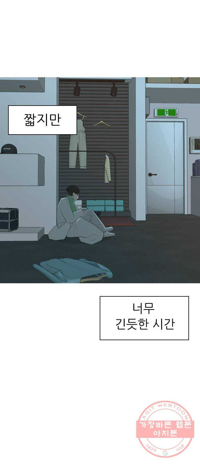 연놈 318화. 각자의 겨울방학 (나만의 시간) - 웹툰 이미지 53