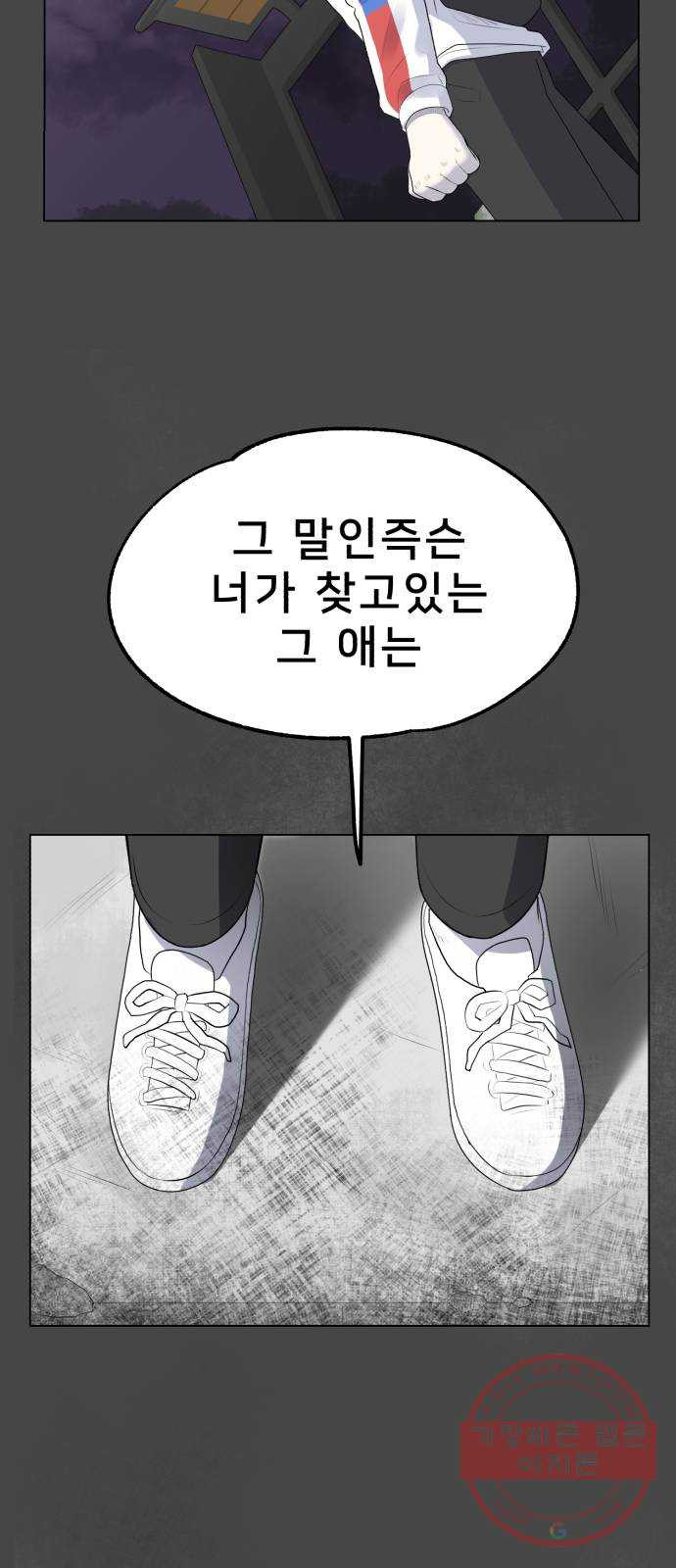 메모리얼 3화 - 웹툰 이미지 93